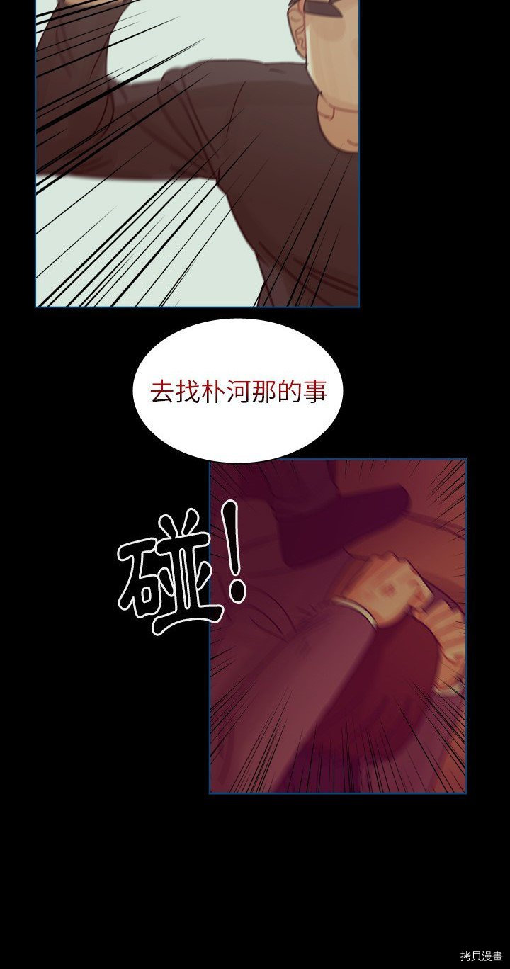 《美丽无罪》漫画最新章节第61话免费下拉式在线观看章节第【15】张图片