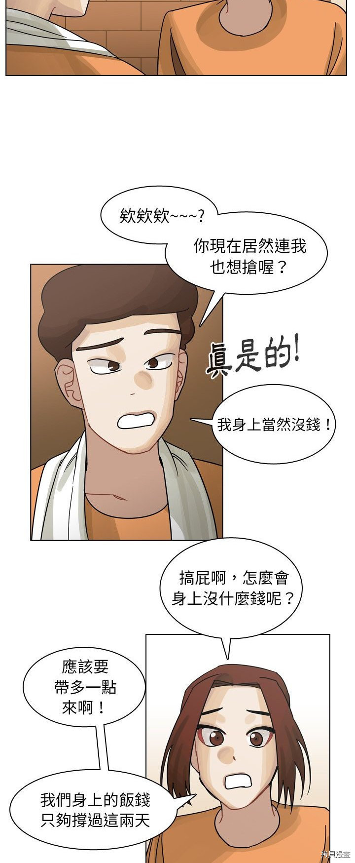 《美丽无罪》漫画最新章节第56话免费下拉式在线观看章节第【38】张图片