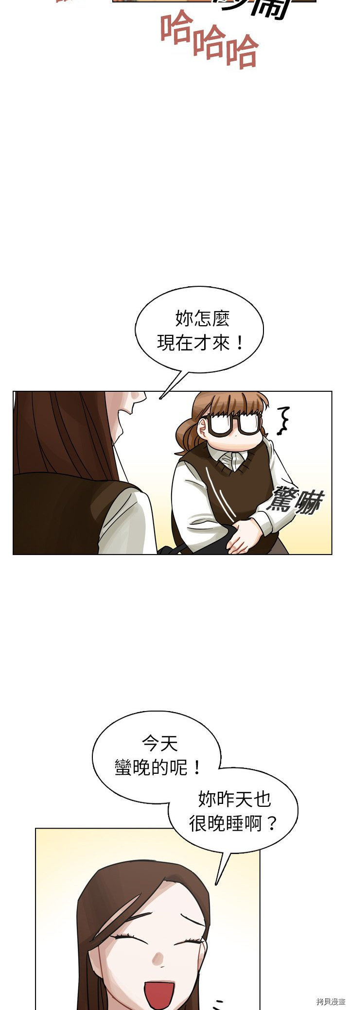 《美丽无罪》漫画最新章节第19话免费下拉式在线观看章节第【36】张图片