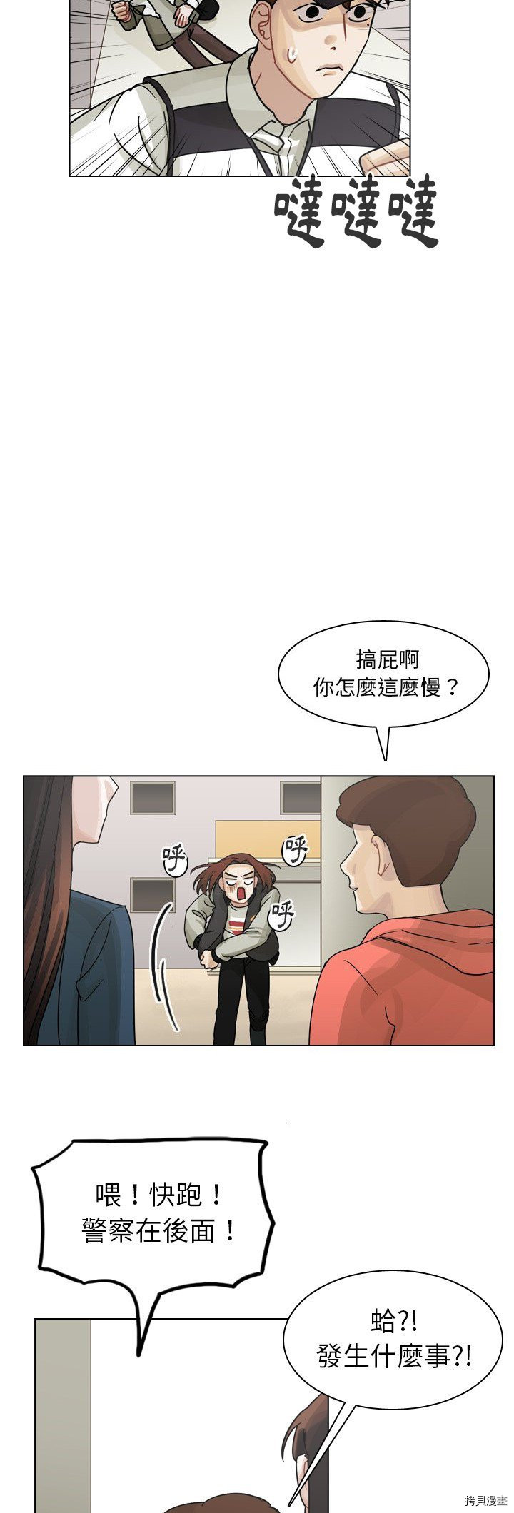 《美丽无罪》漫画最新章节第57话免费下拉式在线观看章节第【21】张图片