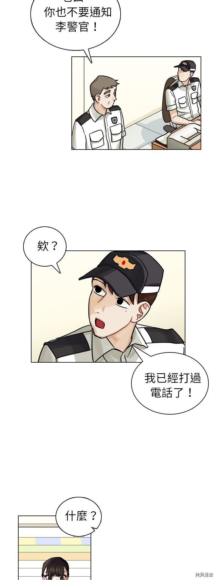 《美丽无罪》漫画最新章节第10话免费下拉式在线观看章节第【36】张图片