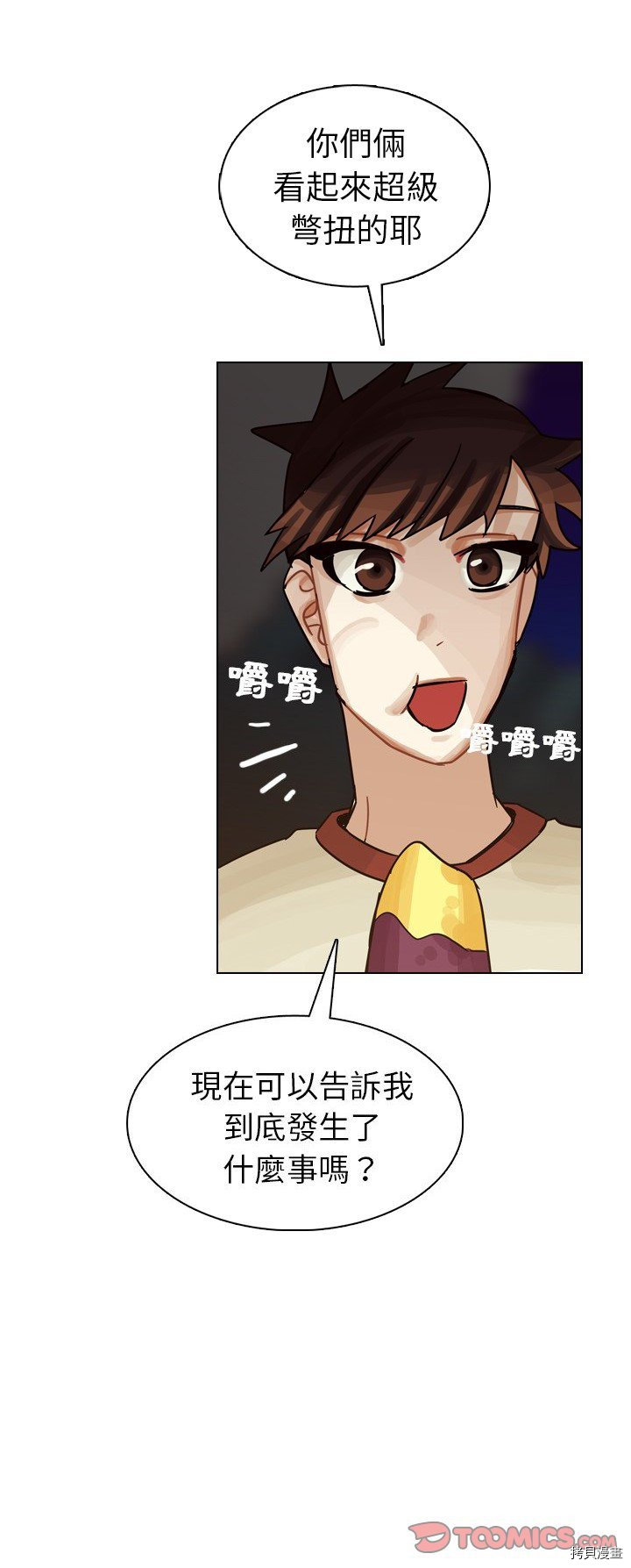 《美丽无罪》漫画最新章节第31话免费下拉式在线观看章节第【60】张图片