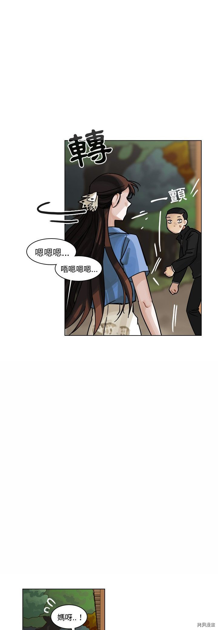 《美丽无罪》漫画最新章节第30话免费下拉式在线观看章节第【23】张图片