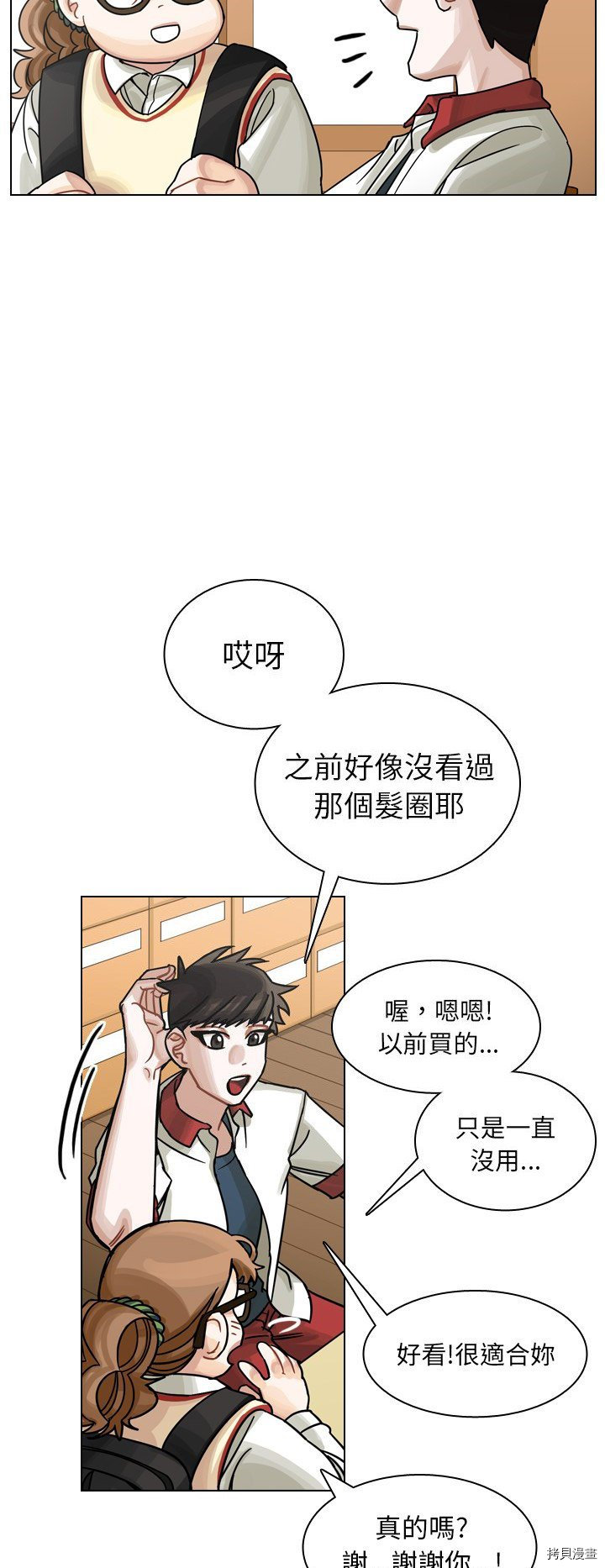 《美丽无罪》漫画最新章节第34话免费下拉式在线观看章节第【43】张图片