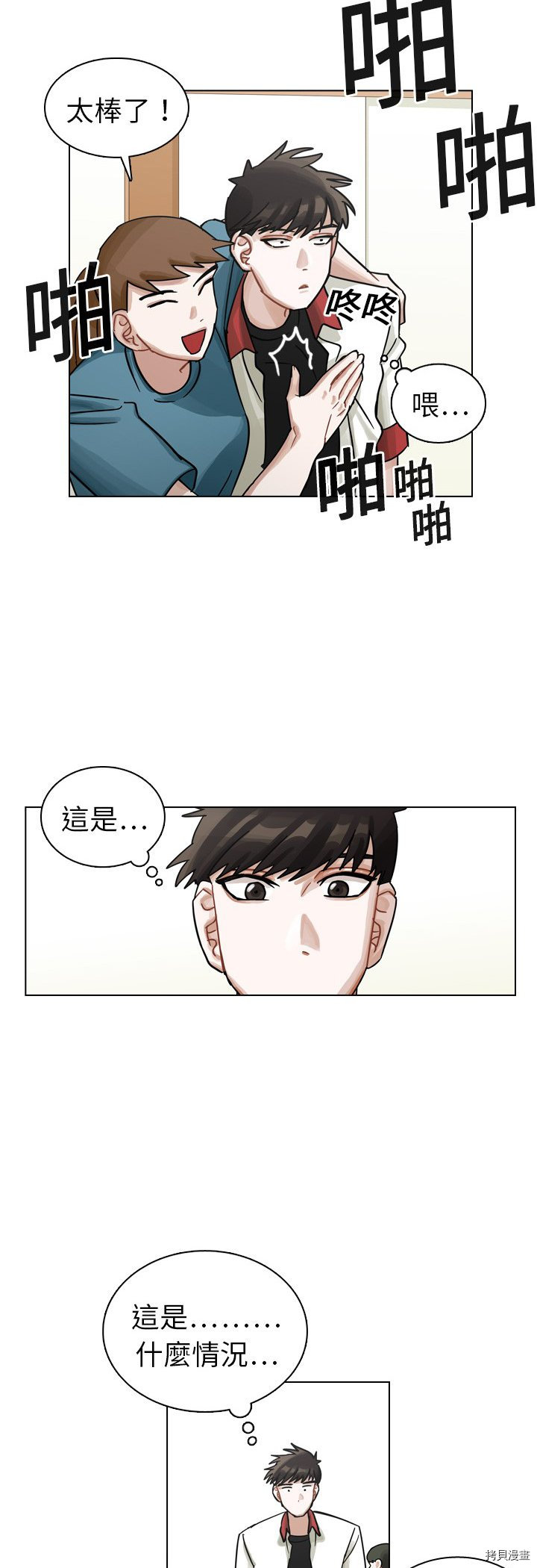 《美丽无罪》漫画最新章节第13话免费下拉式在线观看章节第【36】张图片