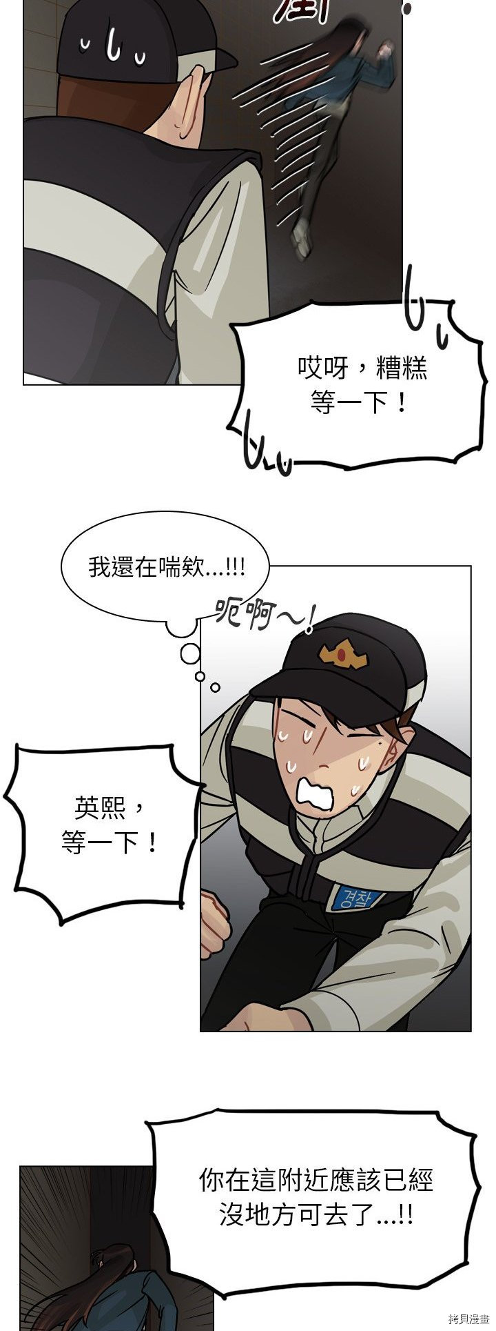 《美丽无罪》漫画最新章节第63话免费下拉式在线观看章节第【36】张图片