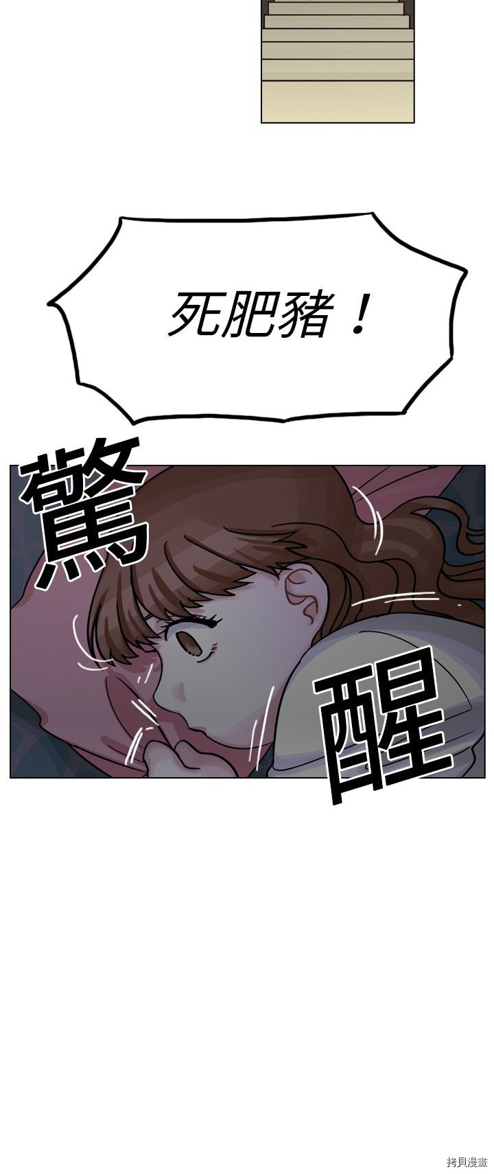 《美丽无罪》漫画最新章节第17话免费下拉式在线观看章节第【14】张图片