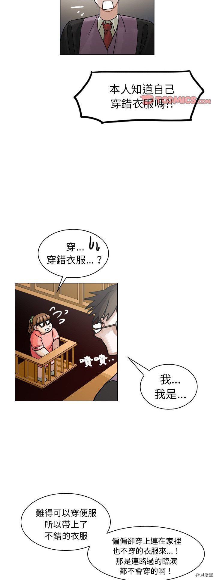 《美丽无罪》漫画最新章节第28话免费下拉式在线观看章节第【20】张图片