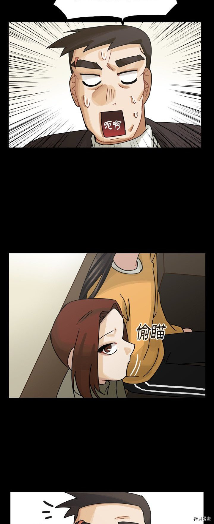 《美丽无罪》漫画最新章节第47话免费下拉式在线观看章节第【49】张图片