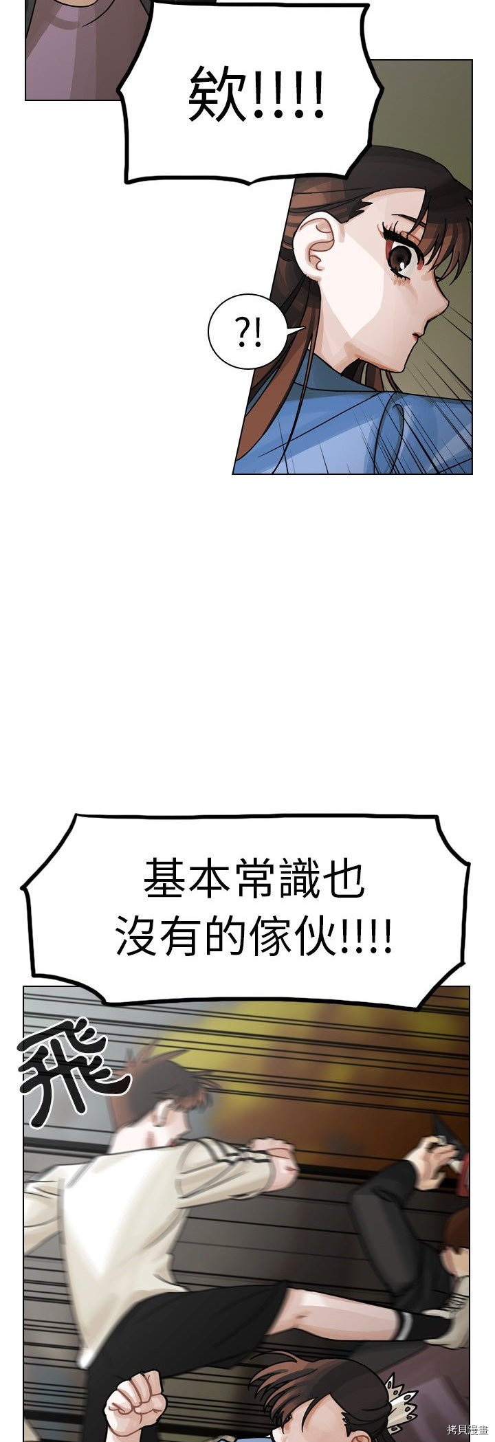 《美丽无罪》漫画最新章节第30话免费下拉式在线观看章节第【57】张图片