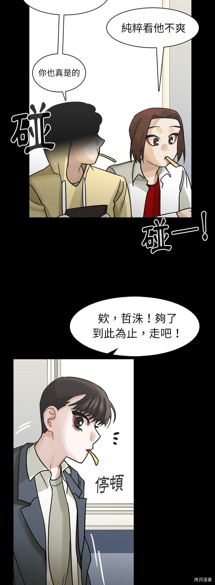 《美丽无罪》漫画最新章节第52话免费下拉式在线观看章节第【37】张图片