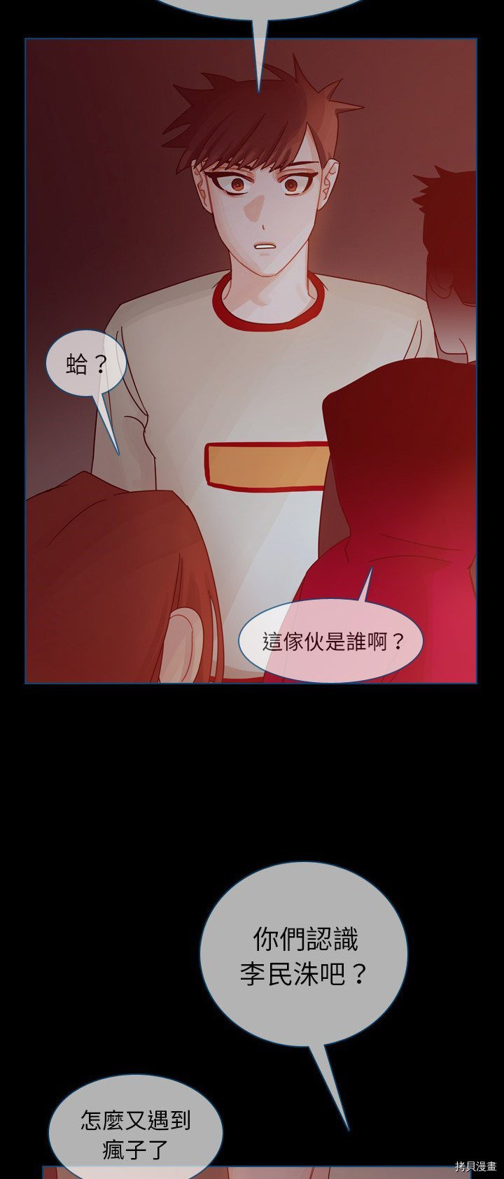 《美丽无罪》漫画最新章节第42话免费下拉式在线观看章节第【59】张图片