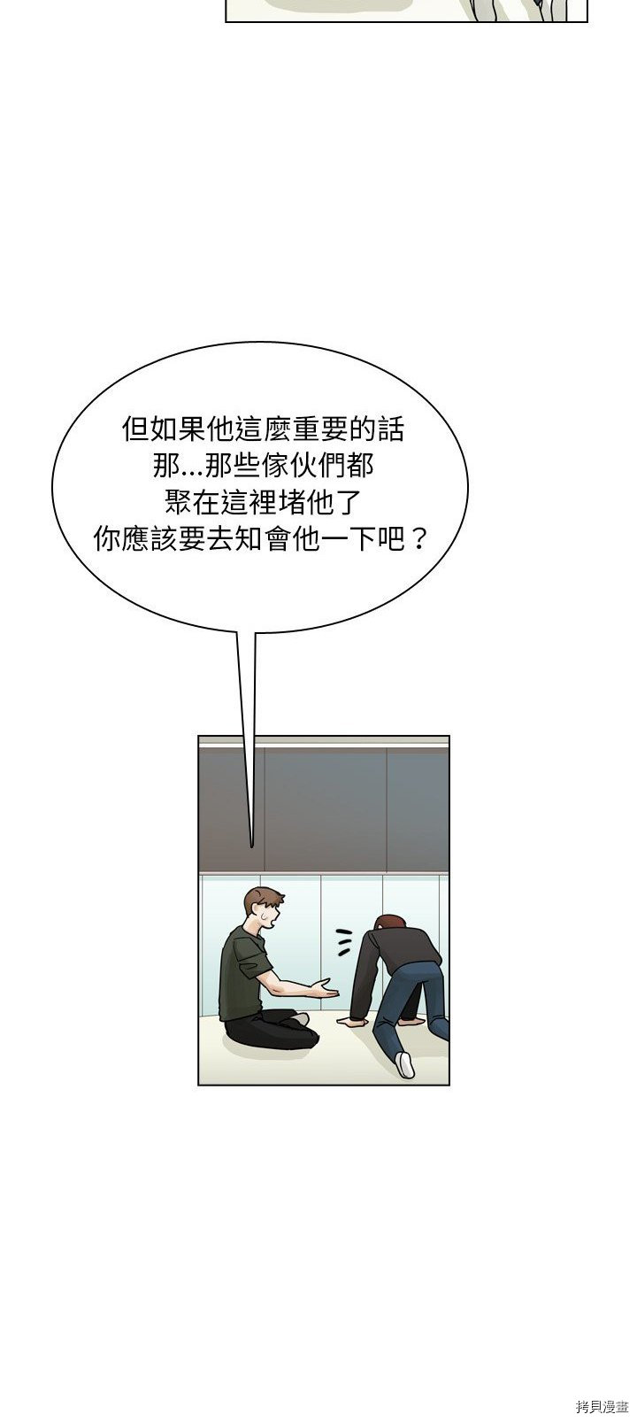 《美丽无罪》漫画最新章节第39话免费下拉式在线观看章节第【8】张图片