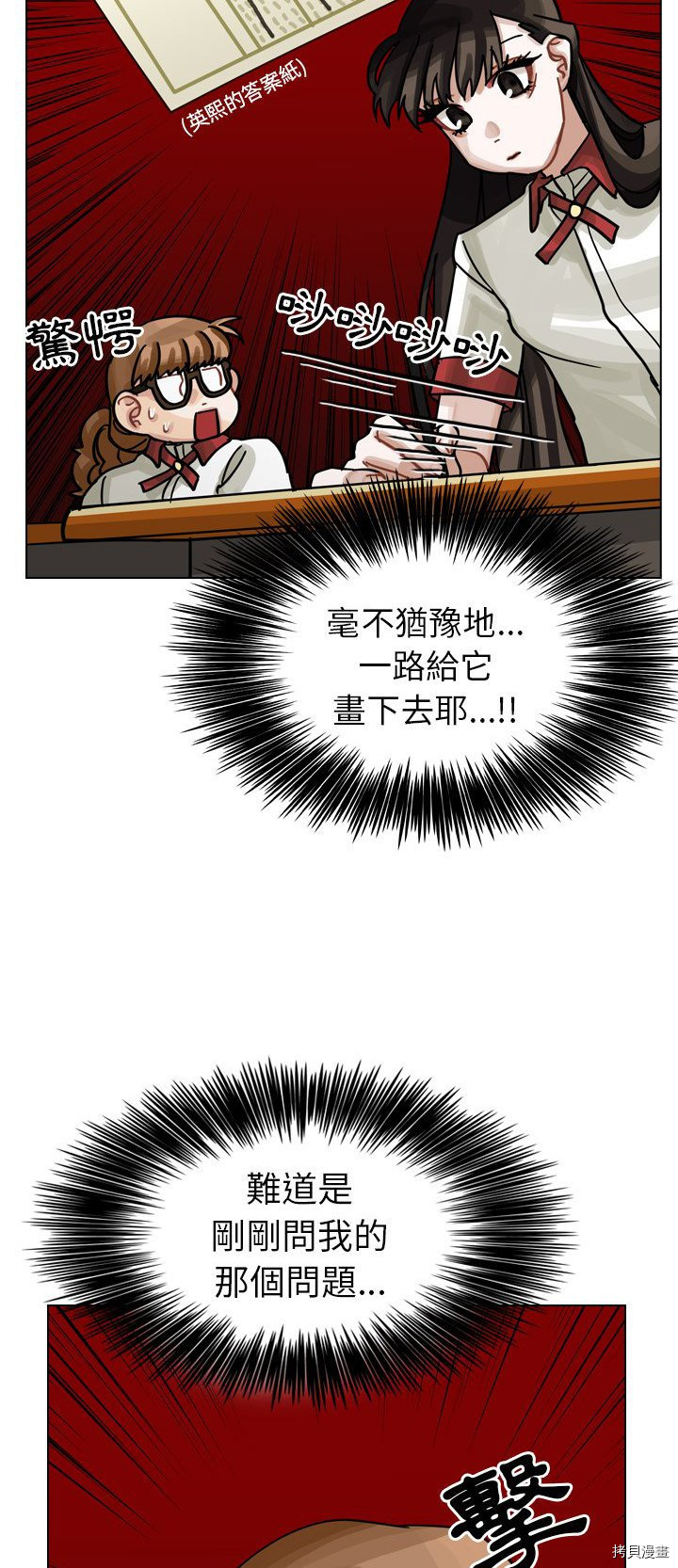 《美丽无罪》漫画最新章节第25话免费下拉式在线观看章节第【41】张图片