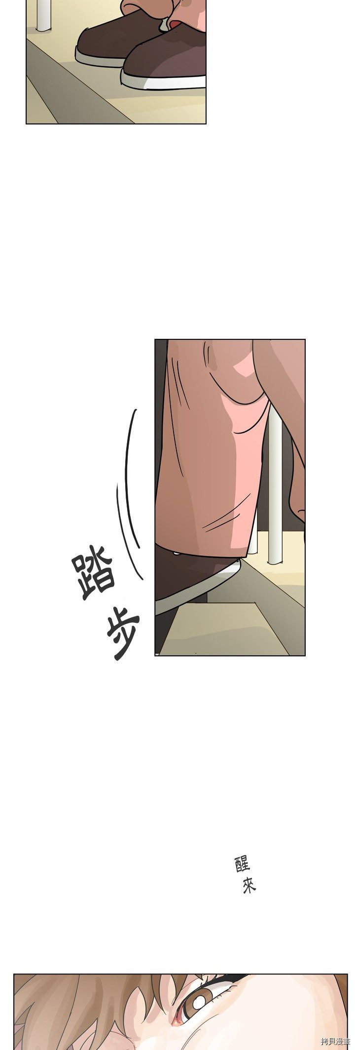 《美丽无罪》漫画最新章节第72话免费下拉式在线观看章节第【30】张图片