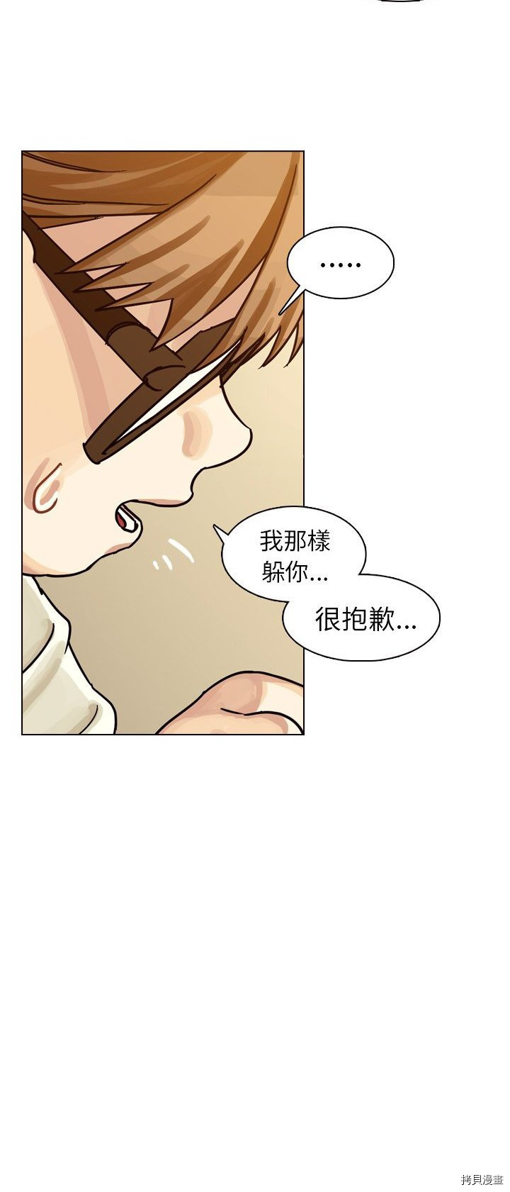 《美丽无罪》漫画最新章节第32话免费下拉式在线观看章节第【35】张图片