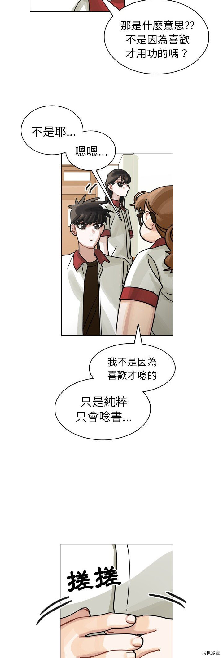 《美丽无罪》漫画最新章节第26话免费下拉式在线观看章节第【23】张图片