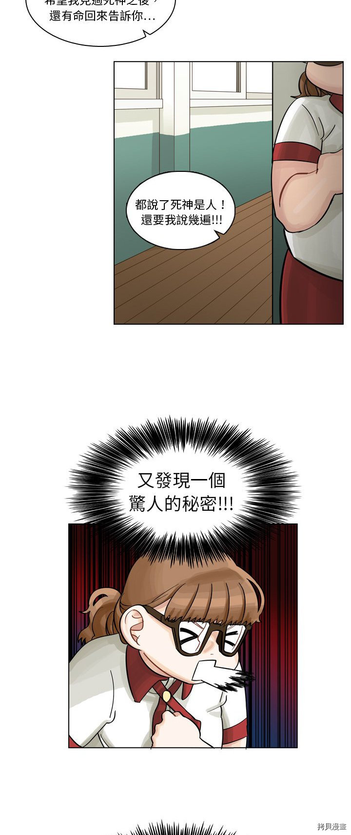 《美丽无罪》漫画最新章节第8话免费下拉式在线观看章节第【14】张图片