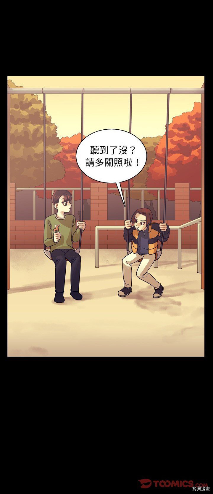 《美丽无罪》漫画最新章节第51话免费下拉式在线观看章节第【50】张图片