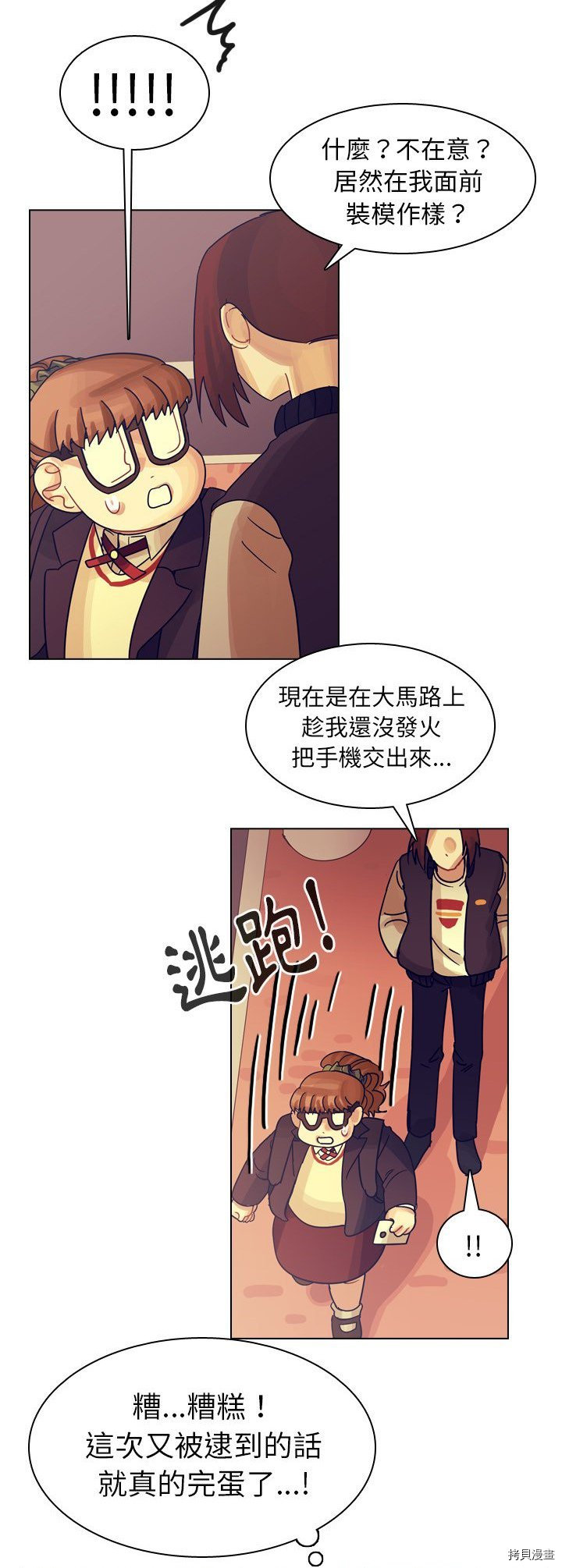 《美丽无罪》漫画最新章节第54话免费下拉式在线观看章节第【33】张图片