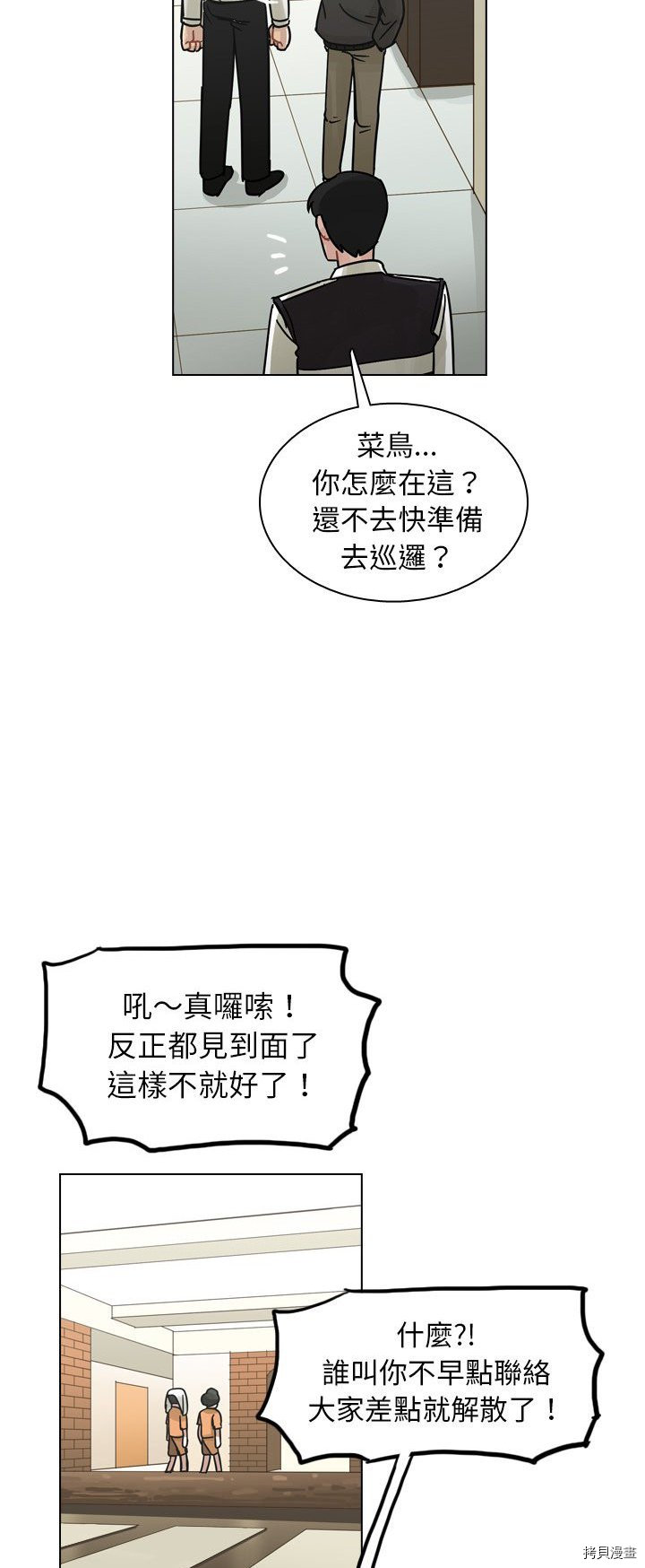 《美丽无罪》漫画最新章节第56话免费下拉式在线观看章节第【33】张图片