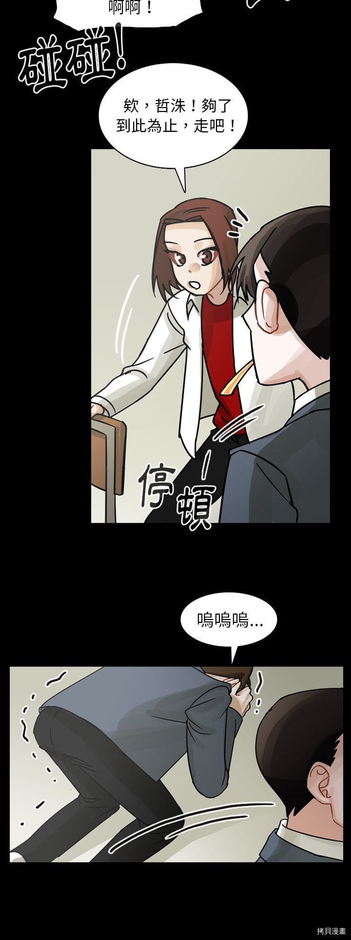 《美丽无罪》漫画最新章节第60话免费下拉式在线观看章节第【36】张图片