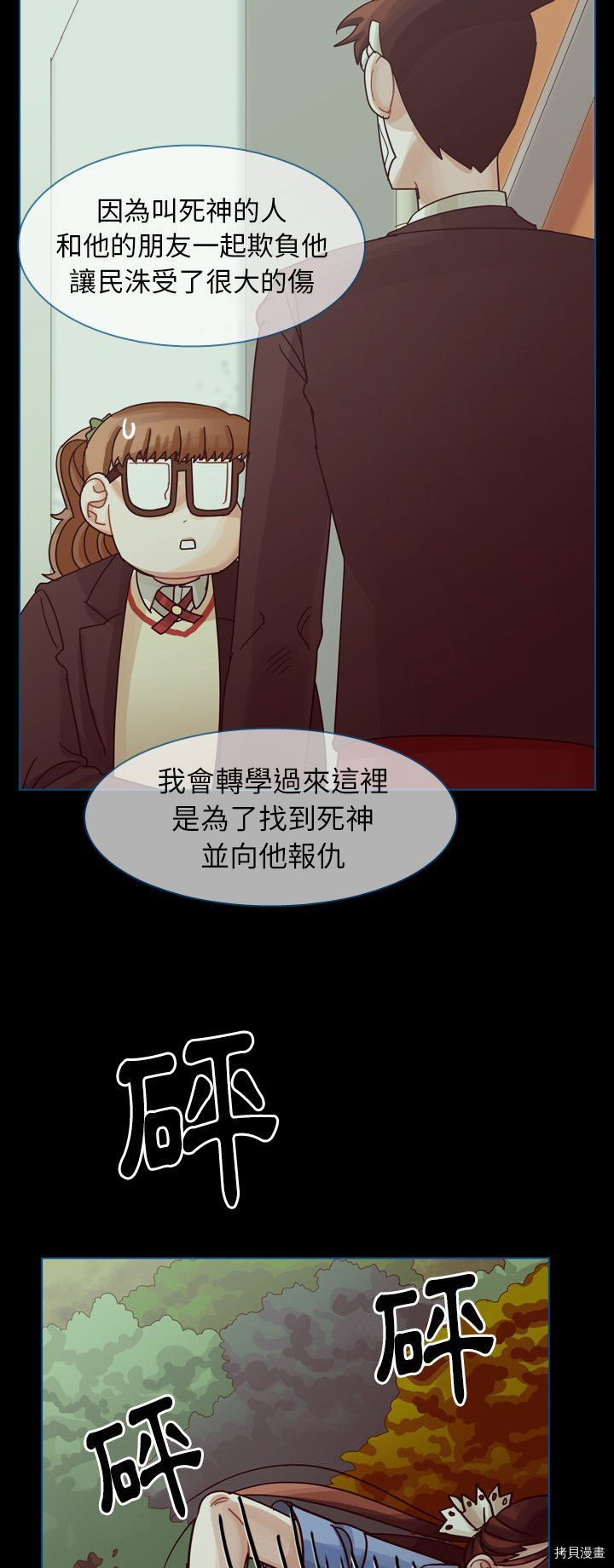 《美丽无罪》漫画最新章节第50话免费下拉式在线观看章节第【26】张图片