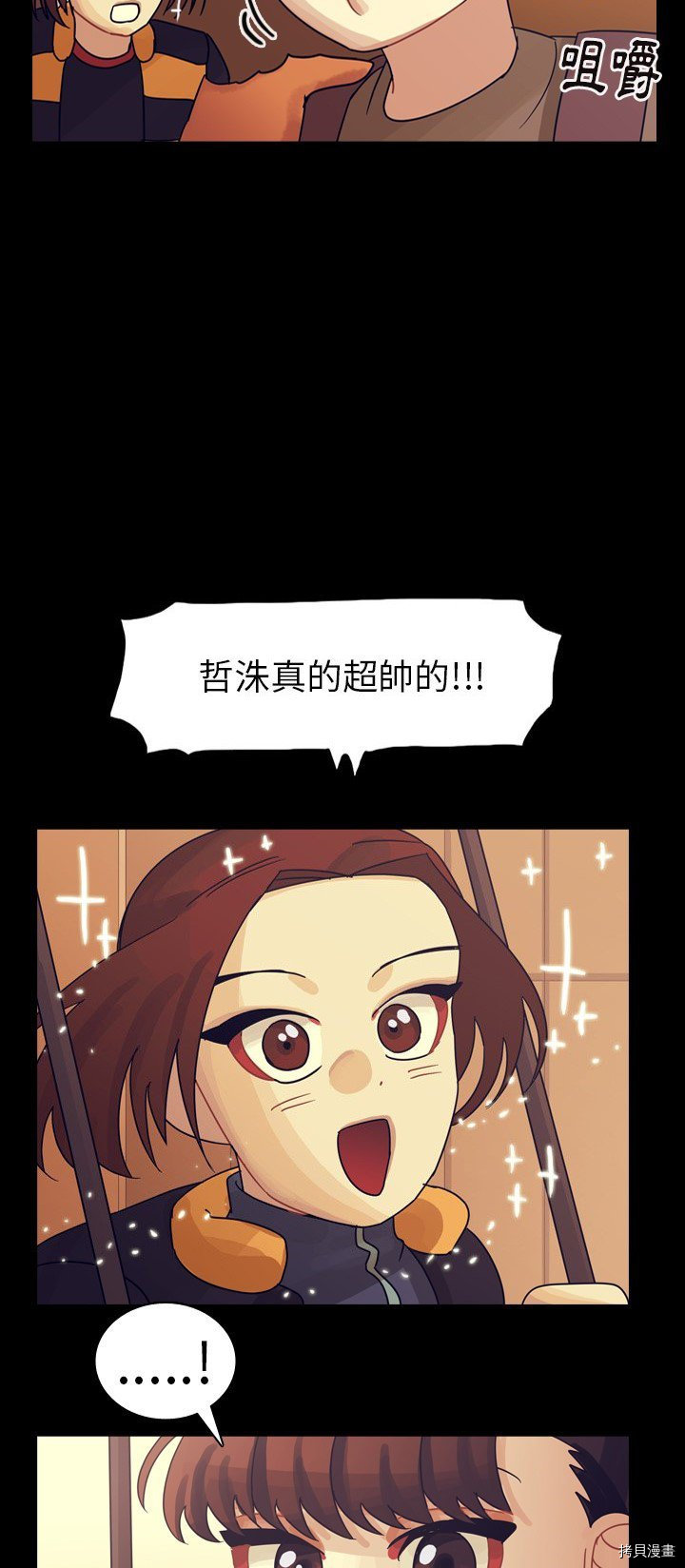 《美丽无罪》漫画最新章节第59话免费下拉式在线观看章节第【15】张图片