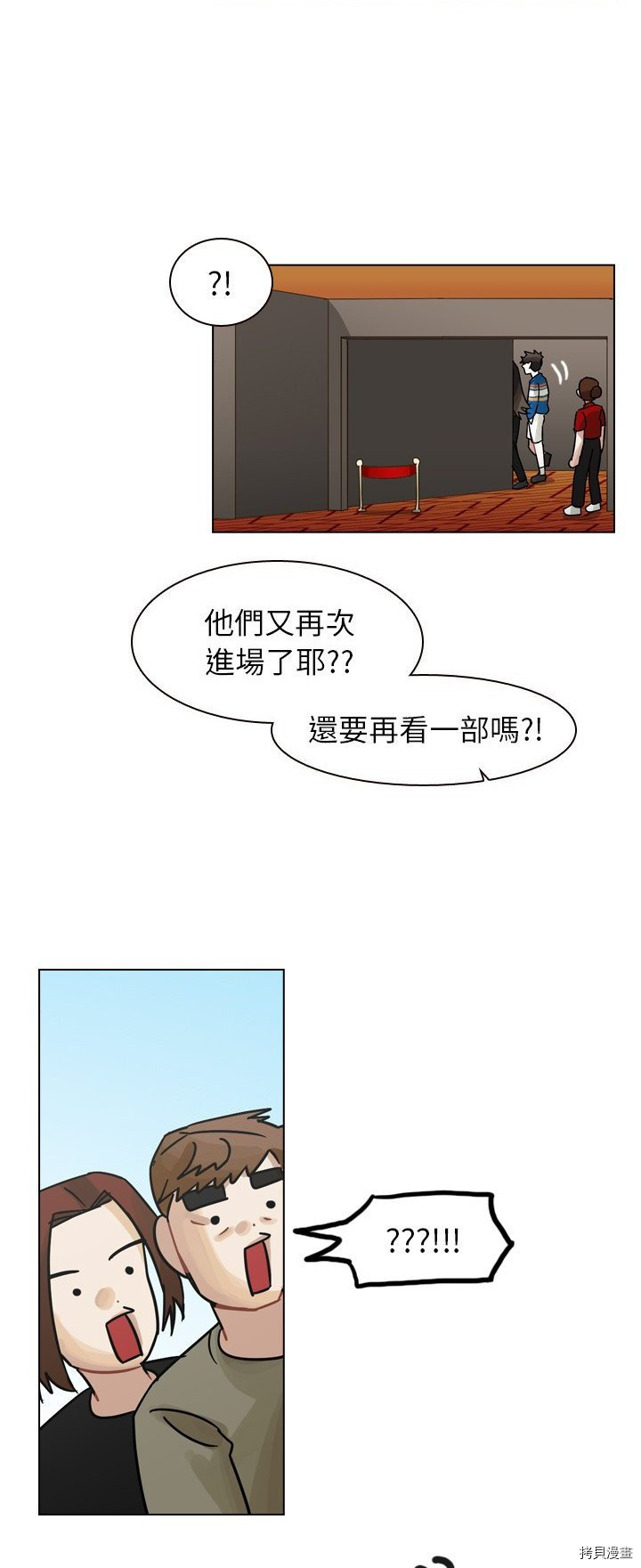 《美丽无罪》漫画最新章节第38话免费下拉式在线观看章节第【39】张图片