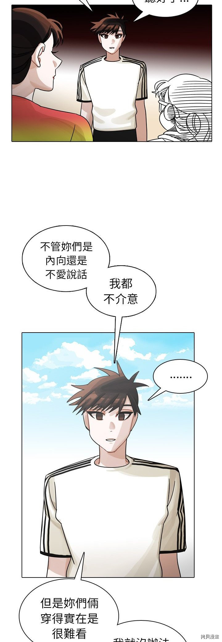 《美丽无罪》漫画最新章节第27话免费下拉式在线观看章节第【39】张图片