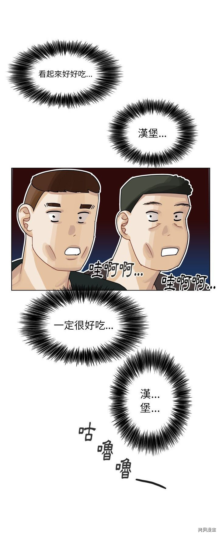 《美丽无罪》漫画最新章节第38话免费下拉式在线观看章节第【60】张图片