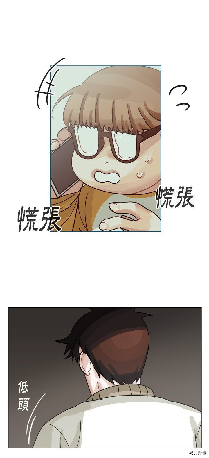 《美丽无罪》漫画最新章节第68话免费下拉式在线观看章节第【31】张图片