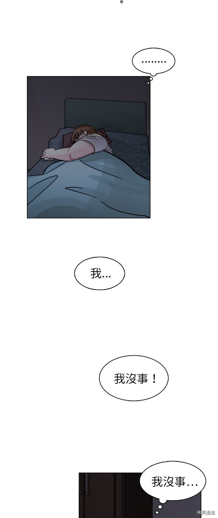 《美丽无罪》漫画最新章节第17话免费下拉式在线观看章节第【19】张图片