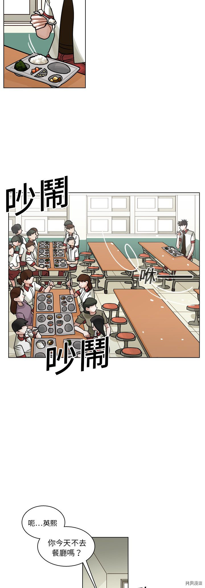 《美丽无罪》漫画最新章节第15话免费下拉式在线观看章节第【8】张图片