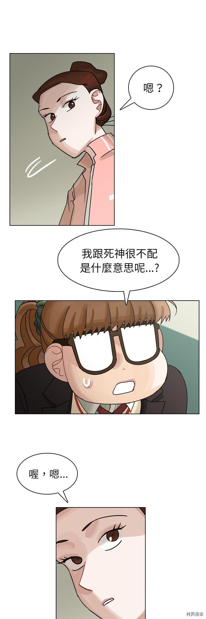 《美丽无罪》漫画最新章节第49话免费下拉式在线观看章节第【38】张图片