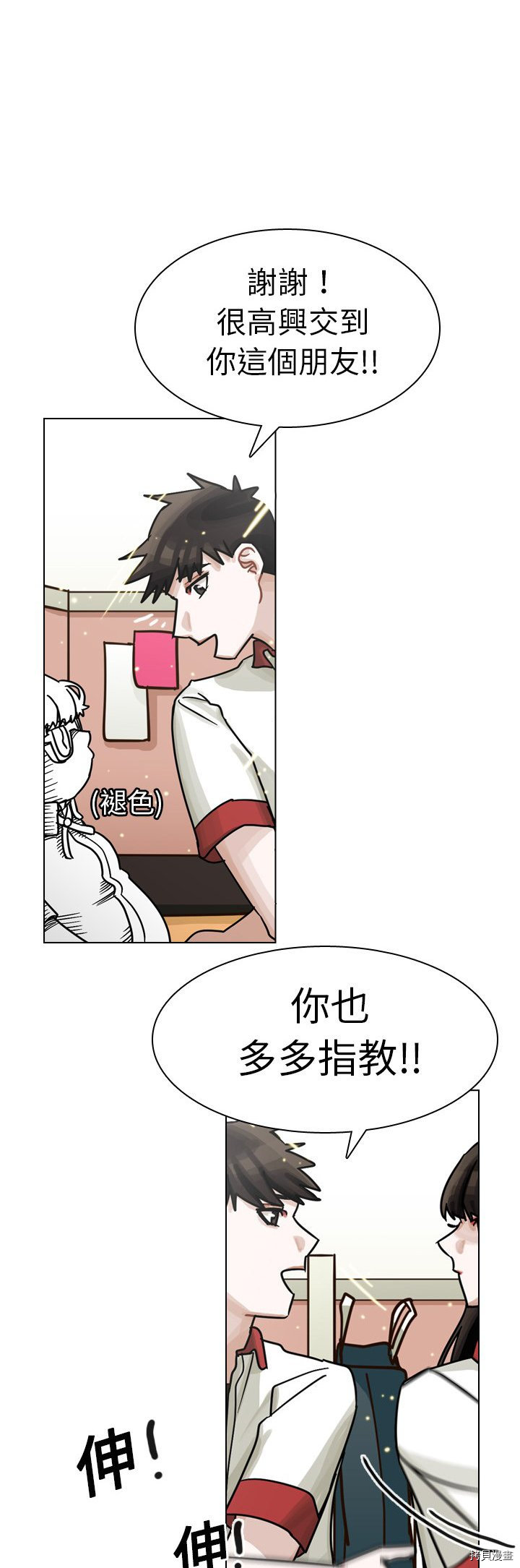 《美丽无罪》漫画最新章节第15话免费下拉式在线观看章节第【38】张图片