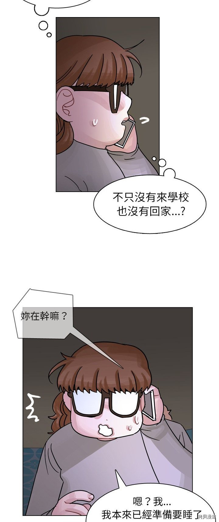 《美丽无罪》漫画最新章节第56话免费下拉式在线观看章节第【4】张图片