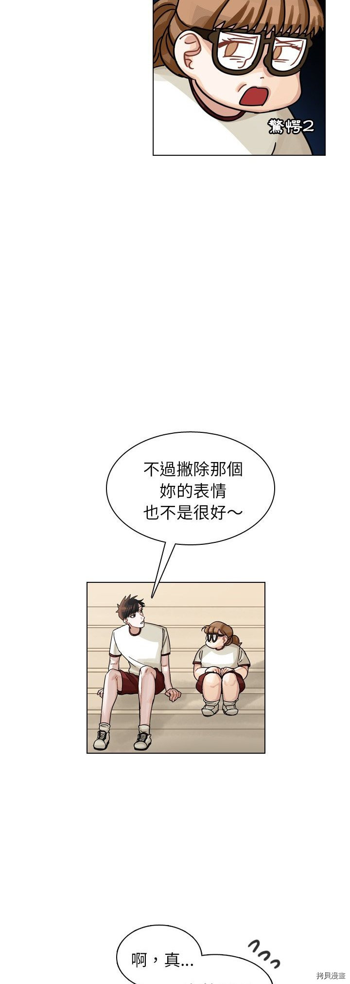 《美丽无罪》漫画最新章节第24话免费下拉式在线观看章节第【31】张图片