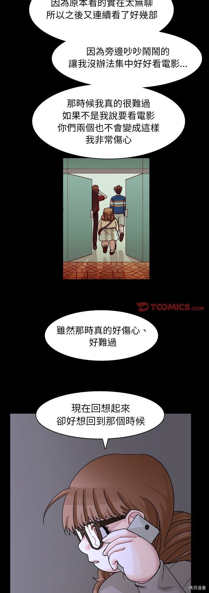 《美丽无罪》漫画最新章节第66话免费下拉式在线观看章节第【28】张图片