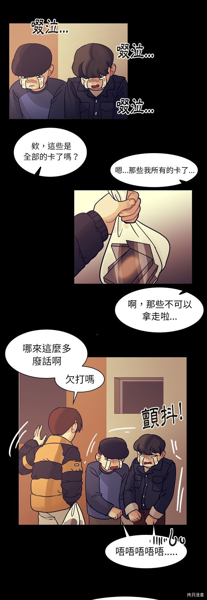 《美丽无罪》漫画最新章节第51话免费下拉式在线观看章节第【27】张图片