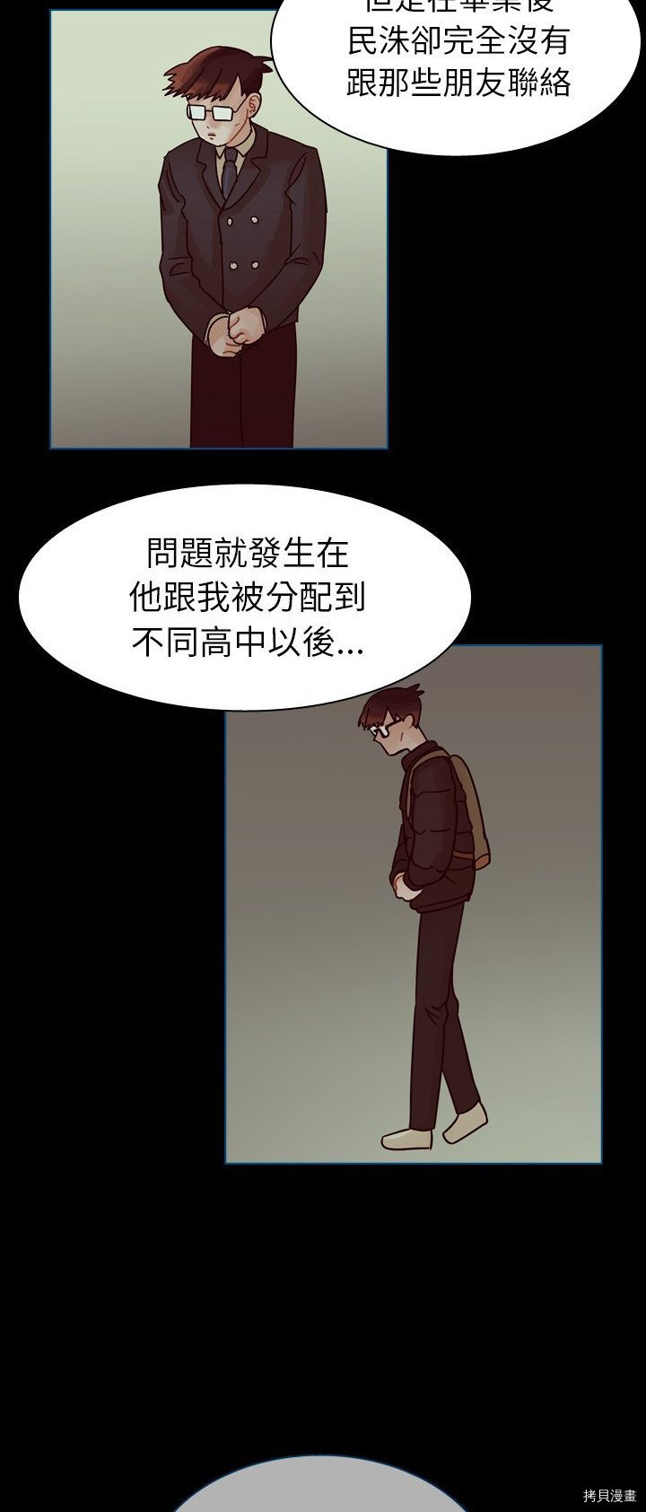 《美丽无罪》漫画最新章节第42话免费下拉式在线观看章节第【38】张图片