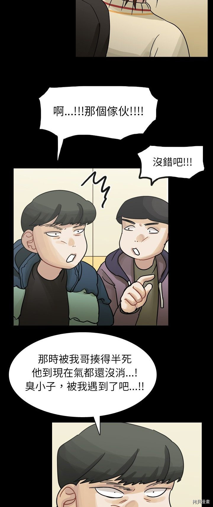 《美丽无罪》漫画最新章节第52话免费下拉式在线观看章节第【7】张图片