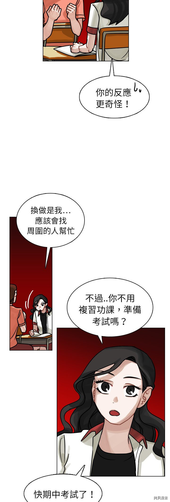 《美丽无罪》漫画最新章节第16话免费下拉式在线观看章节第【25】张图片