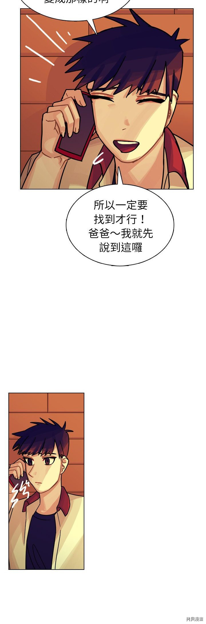 《美丽无罪》漫画最新章节第22话免费下拉式在线观看章节第【24】张图片