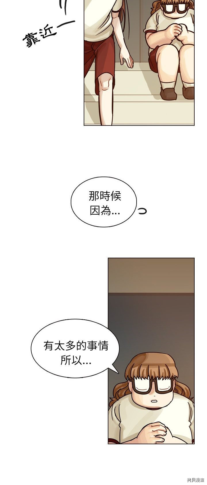 《美丽无罪》漫画最新章节第32话免费下拉式在线观看章节第【37】张图片