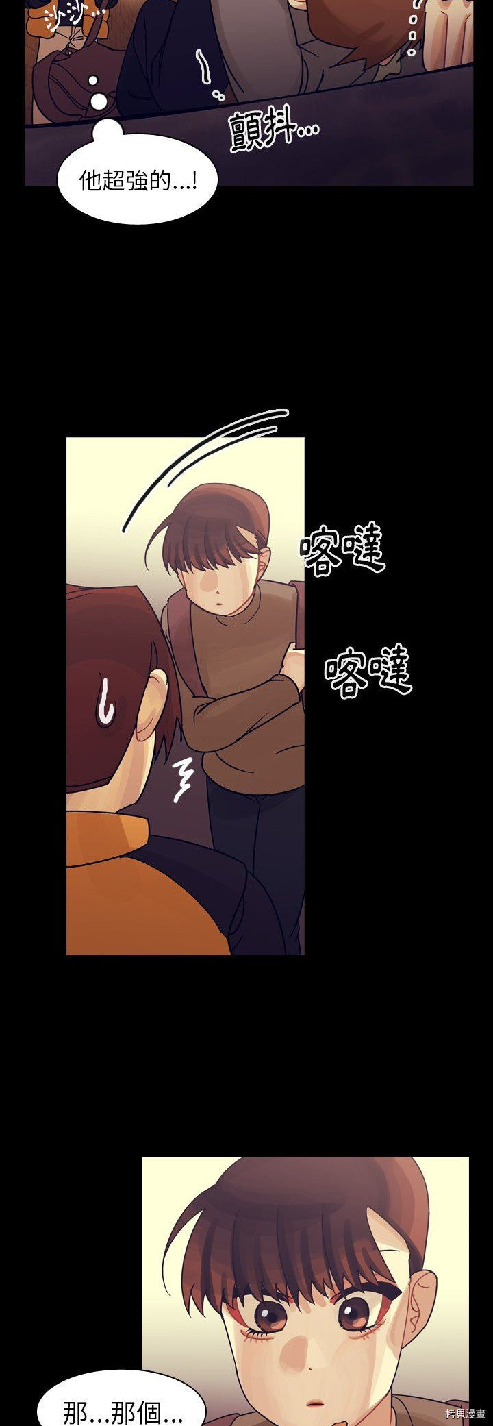 《美丽无罪》漫画最新章节第51话免费下拉式在线观看章节第【11】张图片