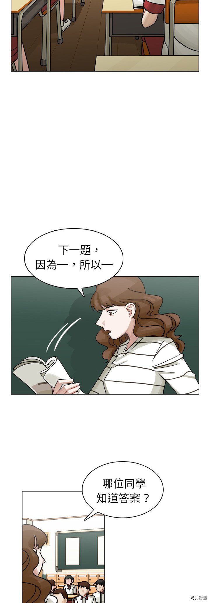 《美丽无罪》漫画最新章节第14话免费下拉式在线观看章节第【2】张图片