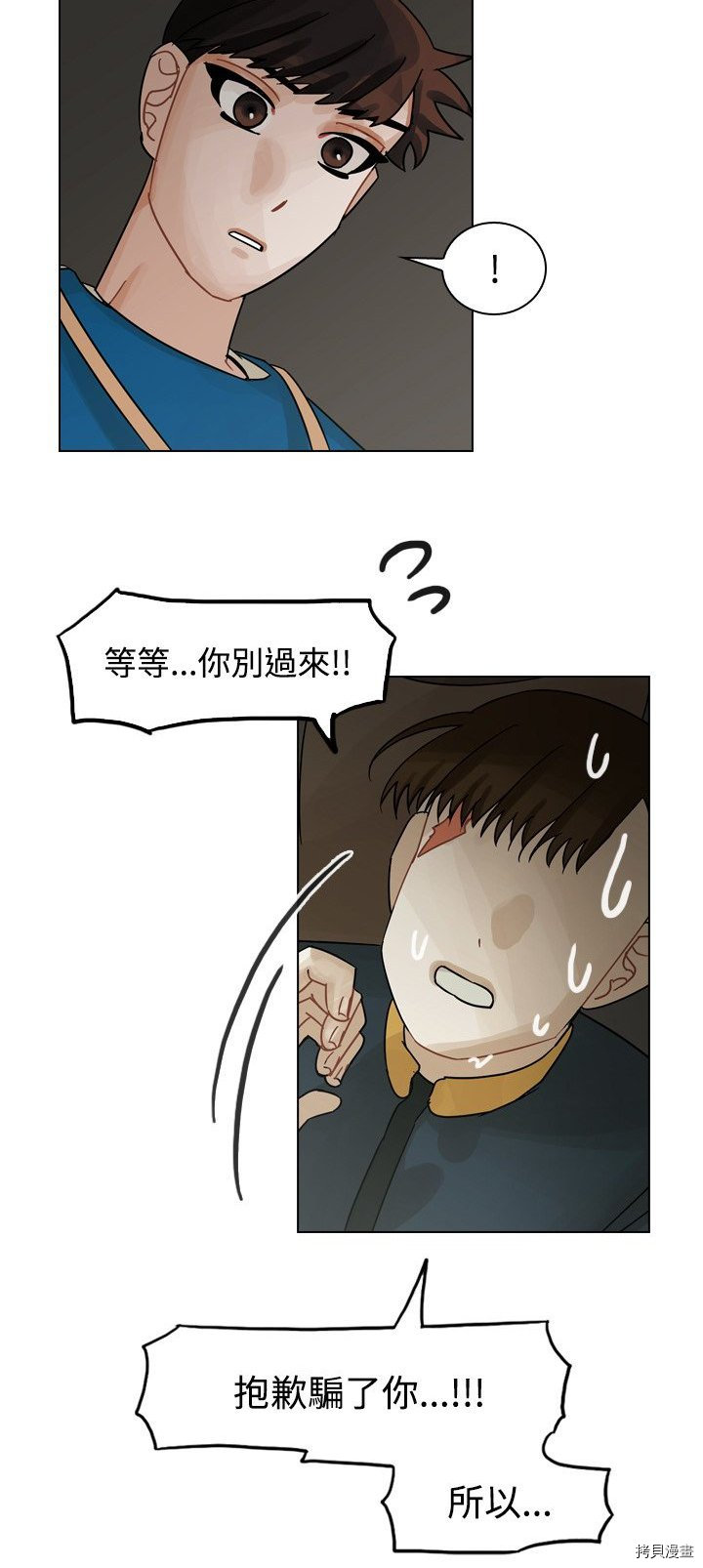 《美丽无罪》漫画最新章节第43话免费下拉式在线观看章节第【24】张图片