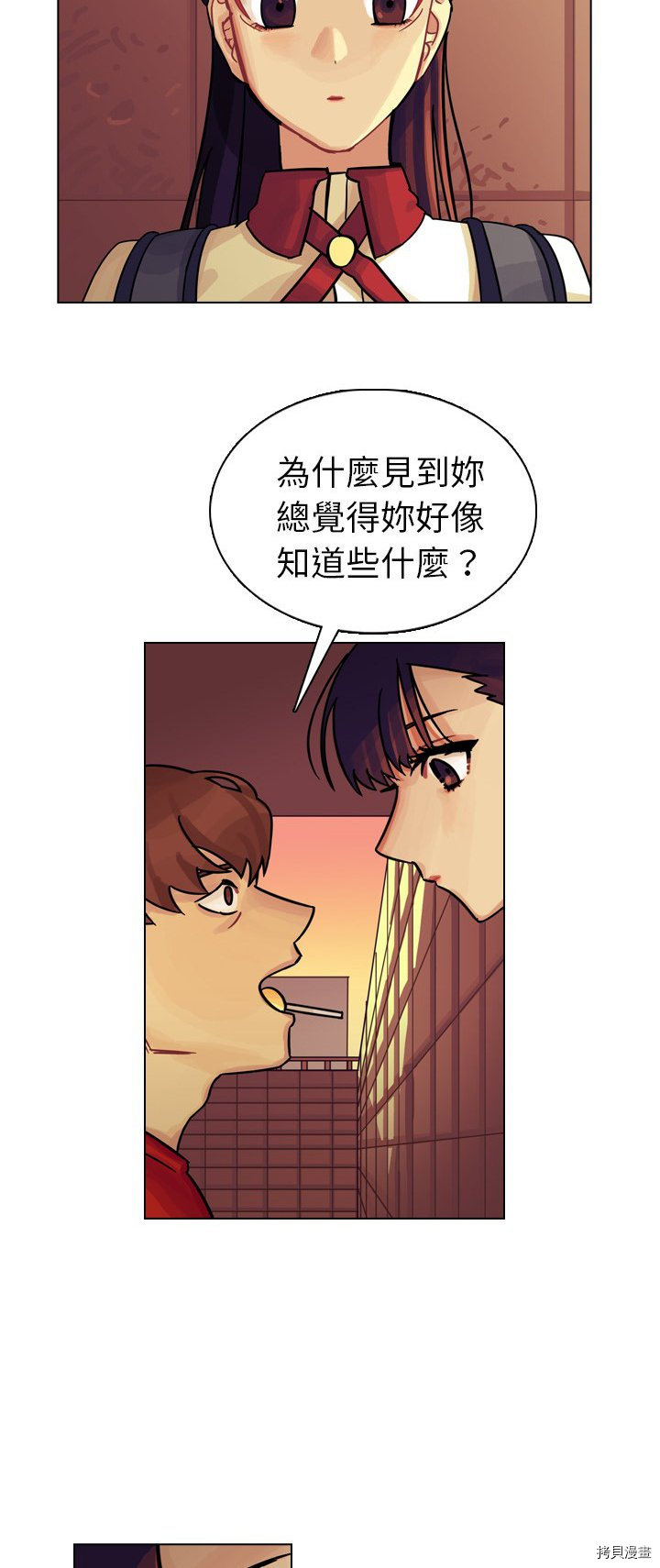 《美丽无罪》漫画最新章节第10话免费下拉式在线观看章节第【6】张图片