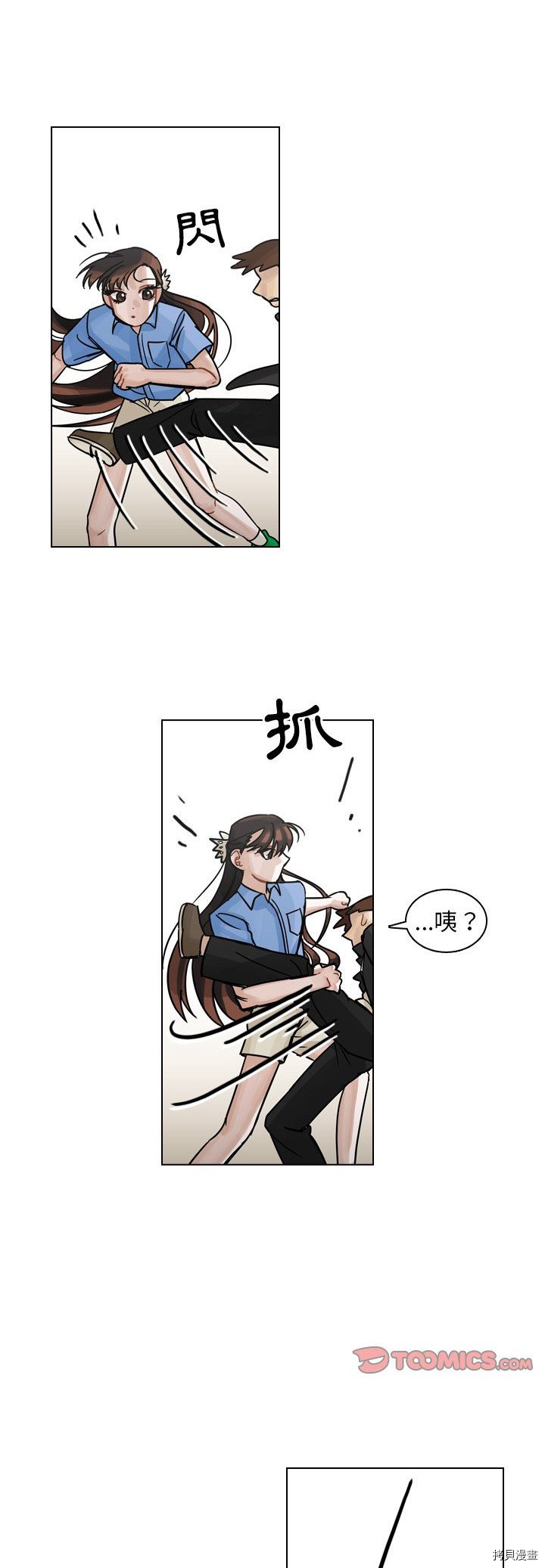 《美丽无罪》漫画最新章节第30话免费下拉式在线观看章节第【21】张图片